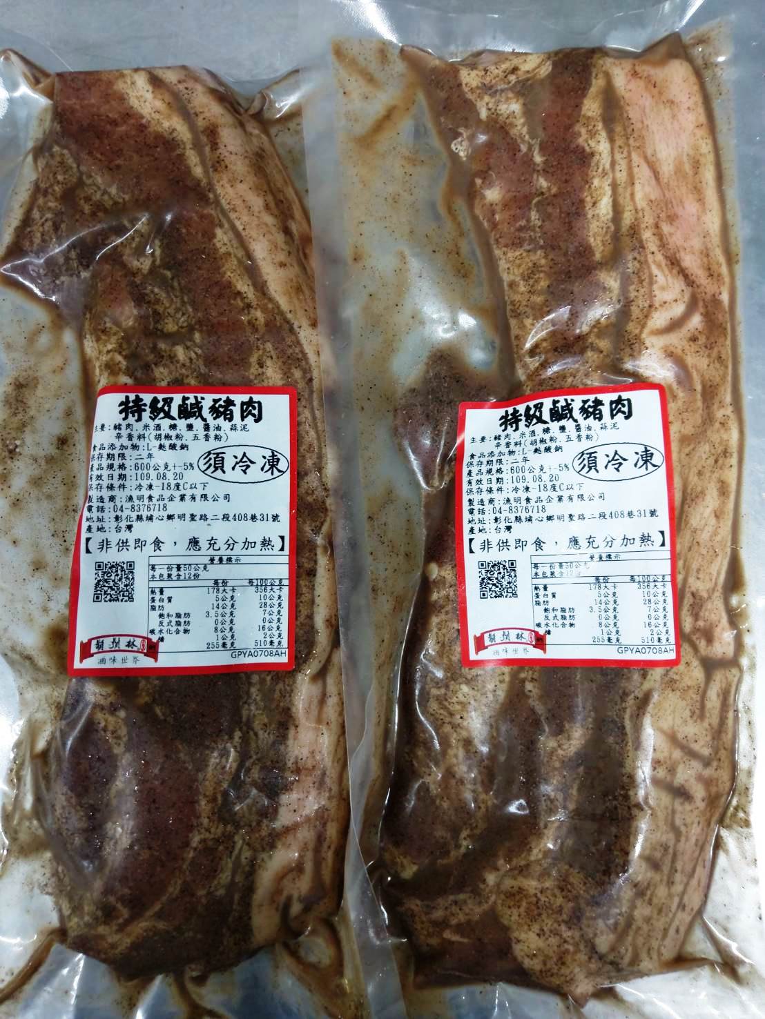 特級鹹豬肉(正港台灣豬)600g$250